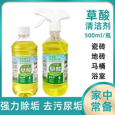草酸清洁剂高浓度强力去污除垢