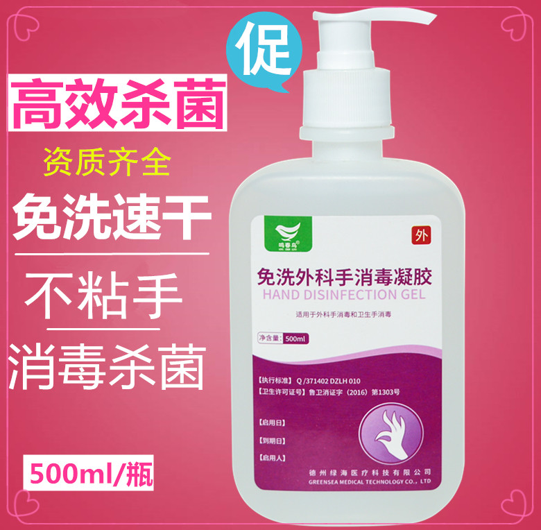 免洗洗手液医院家用速干免水洗手消毒凝胶儿童幼儿园消毒杀菌抑菌在类目 洗护清洁剂/卫生巾/纸/香薰, 洗发沐浴/个人清洁, 身体清洁, 洗手液中 - 来自Buy2taobao.com提供专业的淘宝代购服务