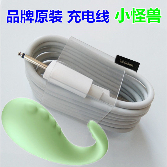 适用香港UTOO GIRL皮皮鲸鱼圆孔针式成人玩具充电线数据线充电器