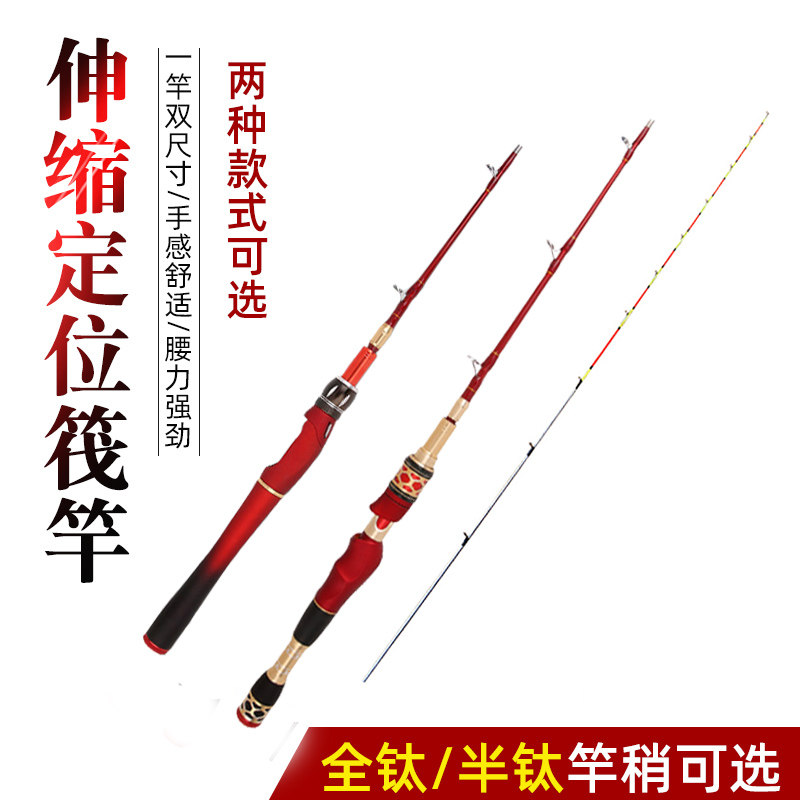 新品筏钓竿钛合金软尾微铅超细桥筏钓竿