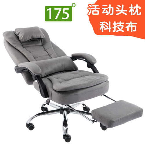 175度大角度科技布可调高电脑椅
