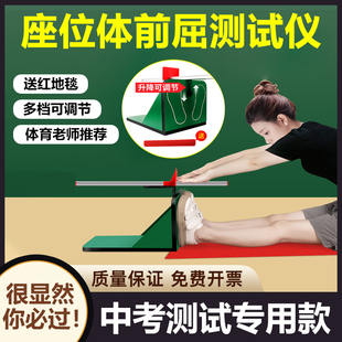 坐位体前屈训练器中考专用小学生前屈训练辅助拉伸调节器测试仪器