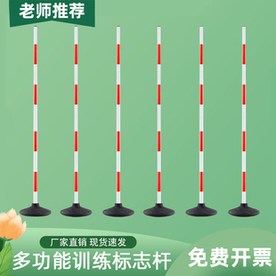 中考足球绕杆标志杆篮球训练器材蛇形跑绕杆练车杆停车倒车障碍物