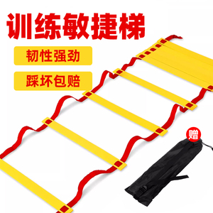 训练器材绳梯跳格梯软梯