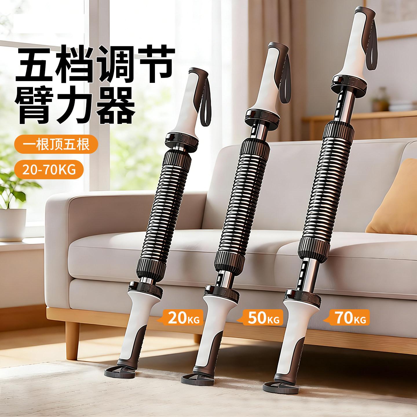 臂力器40KG男士可调节弹簧握力棒臂力棒胸肌训练手臂家用健身器材