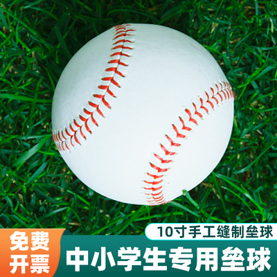 中考比赛运动会专用垒球