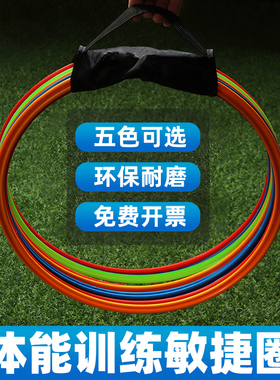敏捷圈体能圈儿童篮球足球训练器材训练环体能训练圈跳圈圈玩具环