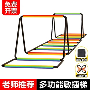 多功能蝴蝶敏捷梯折叠跳格梯跳格子跨栏架儿童体能训练器材软绳梯
