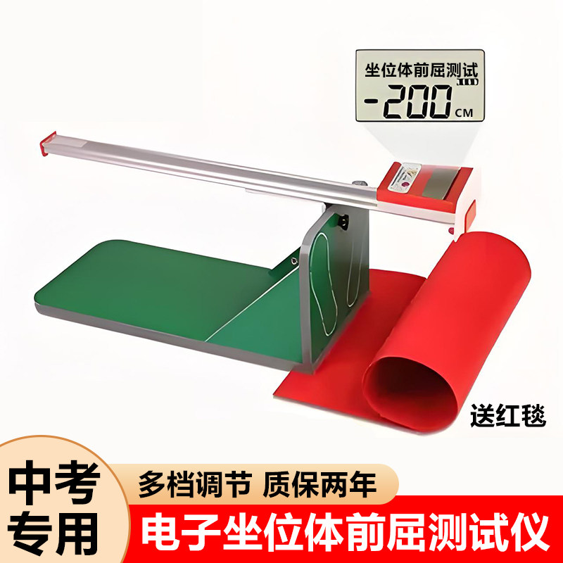 坐位体前屈训练器小学生中考专用电子座位体前驱测试仪体育训练器
