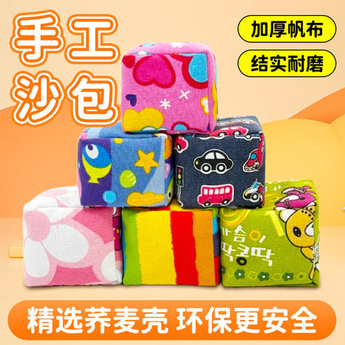 小学生幼儿园专用布袋丢沙包玩具
