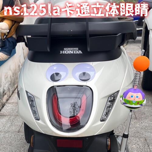 适用本田NS125LA卡通大眼睛3D贴