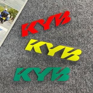 适用于 摩托车前叉改装避震器贴纸 黄龙 川崎 KYB 减震器汽杆贴花