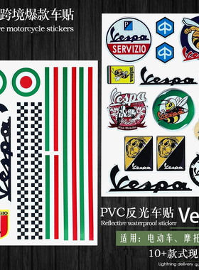 适用于比亚乔Vespa装饰贴纸反光维斯帕春天/冲刺/GTS改装卡通贴花