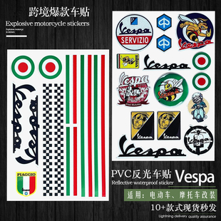 GTS改装 冲刺 卡通贴花 饰贴纸反光维斯帕春天 适用于比亚乔Vespa装