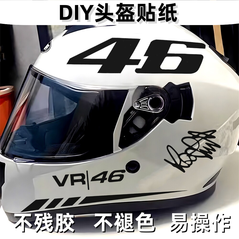 个性创意DIY头盔贴纸A星防水图片