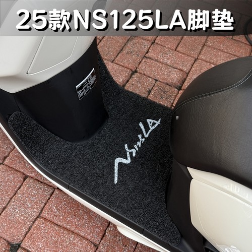 适用于25款本田NS125LA丝圈脚垫