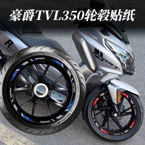适用豪爵旅行者TVL350摩托轮毂贴花车头拉花改装夜光眼睛防水火焰