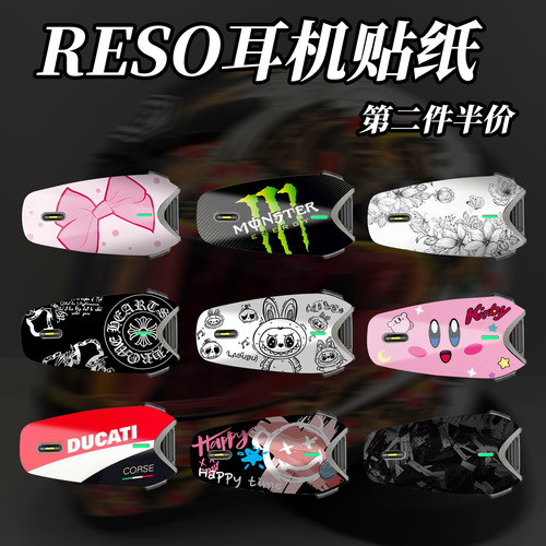 适用RESO PRO NEO蓝牙耳机贴纸个性装饰贴花保护外壳拉花改装配件