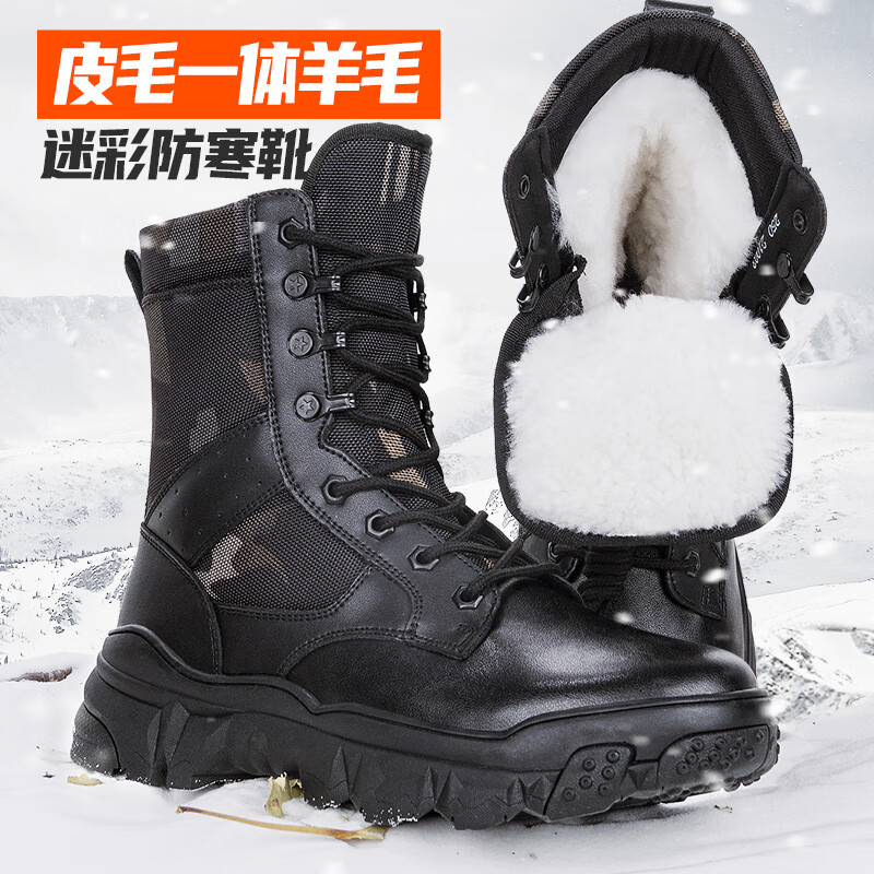 迷彩羊毛防寒靴皮毛一体防水防滑