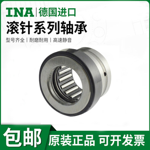 INA组合滚针轴承德国进口