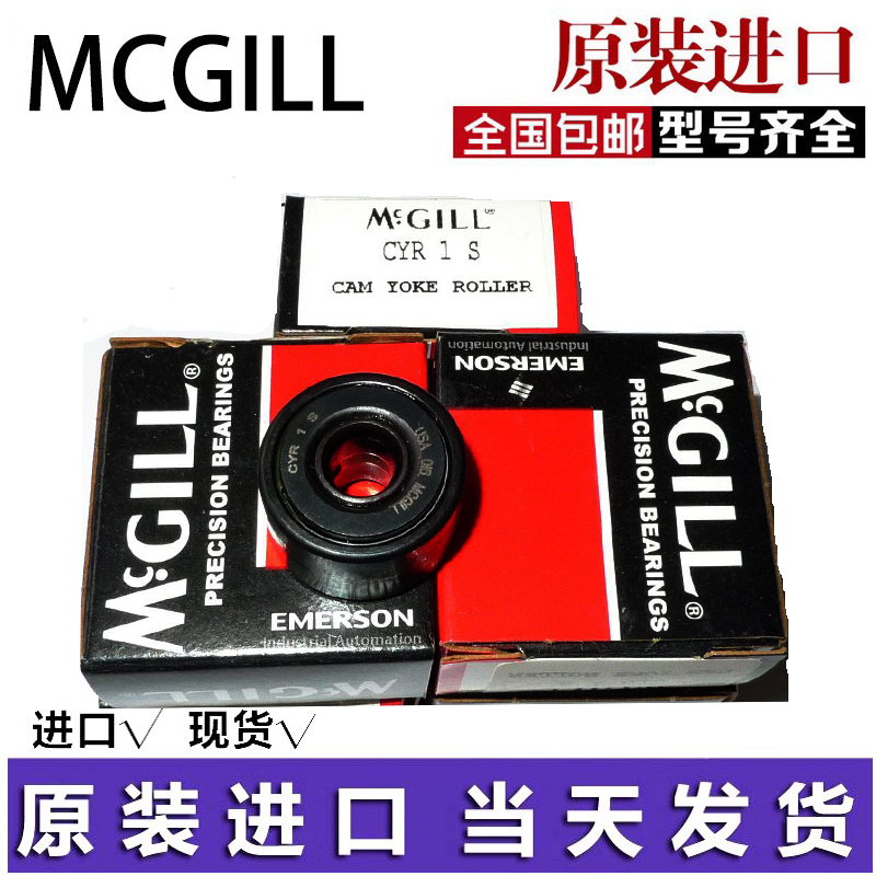 美国MCGILL滚轮轴承 CYR3/4S CYR7/8S CYR1S CYR1 1/8S CYR1 1/4 五金/工具 组合轴承 原图主图