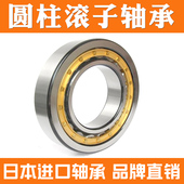 NJ428EM 进口NSK圆柱滚子轴承NJ417 NJ422 NJ424 NJ418 NJ420