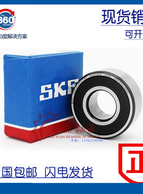 SKF轴承5200 5201 5202 5203 5204 5205 5206A-2Z -2RS1 TN9/MT33