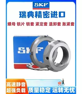 SKF锁紧螺母锁片垫圈KM MB 20 22 24 26 28 30 32 34 36 38 AN AW
