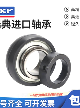 进口SKF风机胶套轴承替代PEER FH204-20MM FH205-25MM FH206-30MM