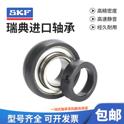 进口SKF风机胶套轴承替代PEER FH207-35MM FH208-40MM FH209-45MM