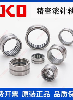 日本进口IKO轴承 TAF324220 324230 354520 354530 374720 374730