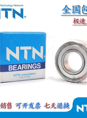 进口NTN法兰轴承FLW683 684 655 686 687 688 689/ZZ/LLU/AZ