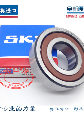进口SKF轴承 7302 7303 7304 7305 7306 7307 7308 C AC ACM高速