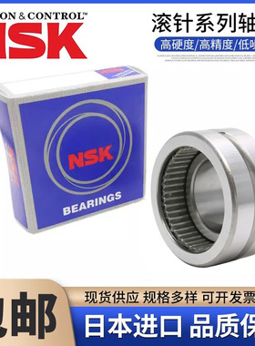日本进口 NSK 满装滚针轴承 RNAV NAV 4013 4014 4015 4016 4017