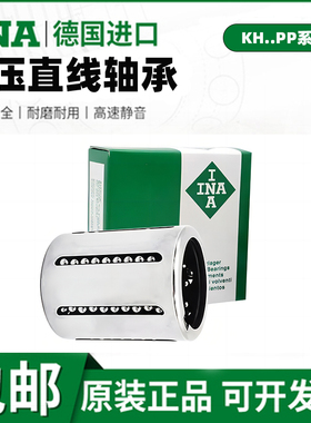 德国进口INA直线轴承KH1428 1630 2030 2540 3050 4060 5070P PP