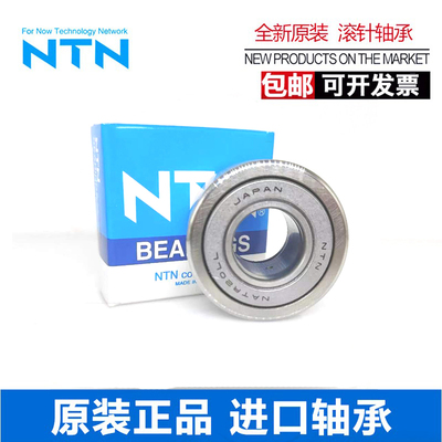 日本进口滚针轴承NTN原装