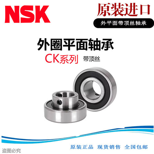 进口NSK轴承CSB202-10 CSB203-11 CSB204-12 CSB205-14 CSB205-15