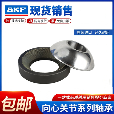 进口SKF推力关节轴承 GX10 12 15 17 20 25 30 35 40 45 S T