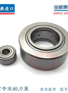 进口SKF支撑型滚轮轴承 NUTR 15 1542 17 20 2052 25 30 2562 A X