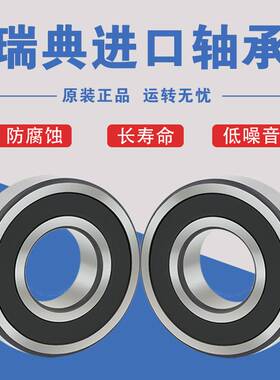 进口SKF轴承62213 62214 62215 62216 62211 62217- 2RS1 加厚