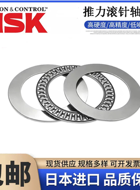 进口NSK推力滚针轴承 AXK7095 75100 80105 85110 90120 100135