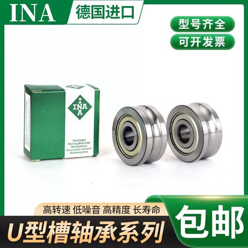 德国INA进口轴承LFR 50 /5-4 /5-6 /8-6 5201 5301-10-2Z -2RS-RB