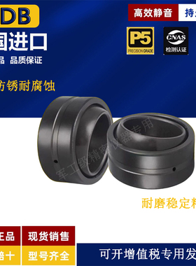 UDB德国进口GE45 50 60 70 80 90 100 110 120ES 2RS向心关节轴承