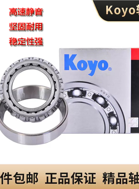 日本进口KOYO 圆锥滚子轴承 32307 32308 32309 32310 32311  JR