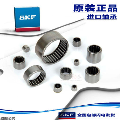 进口SKF单项滚针轴承HF0406  0608 0612 0812 1012 1216 1416