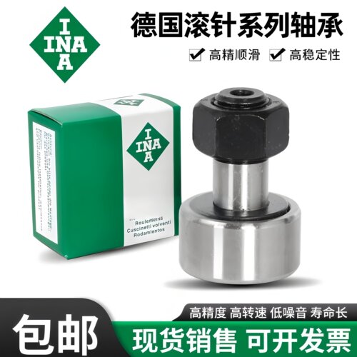 德国进口INA偏心滚轮轴承 KRE16 19 22 26 30 32 35 40 47 52 -PP
