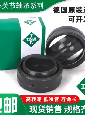 德国INA进口关节 GE 6 8 10 12 16 17 20 25 30 35-FO-2RS 轴承