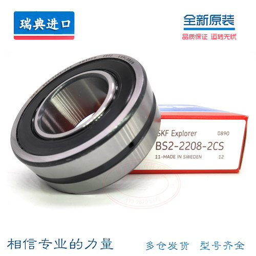 进口轴承SKF原装圆柱滚子带密封