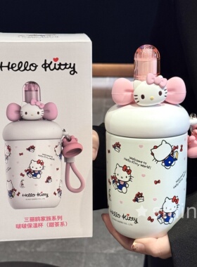 HelloKitty正版儿童保温杯316内胆 水杯高颜值上学专用吸管杯子