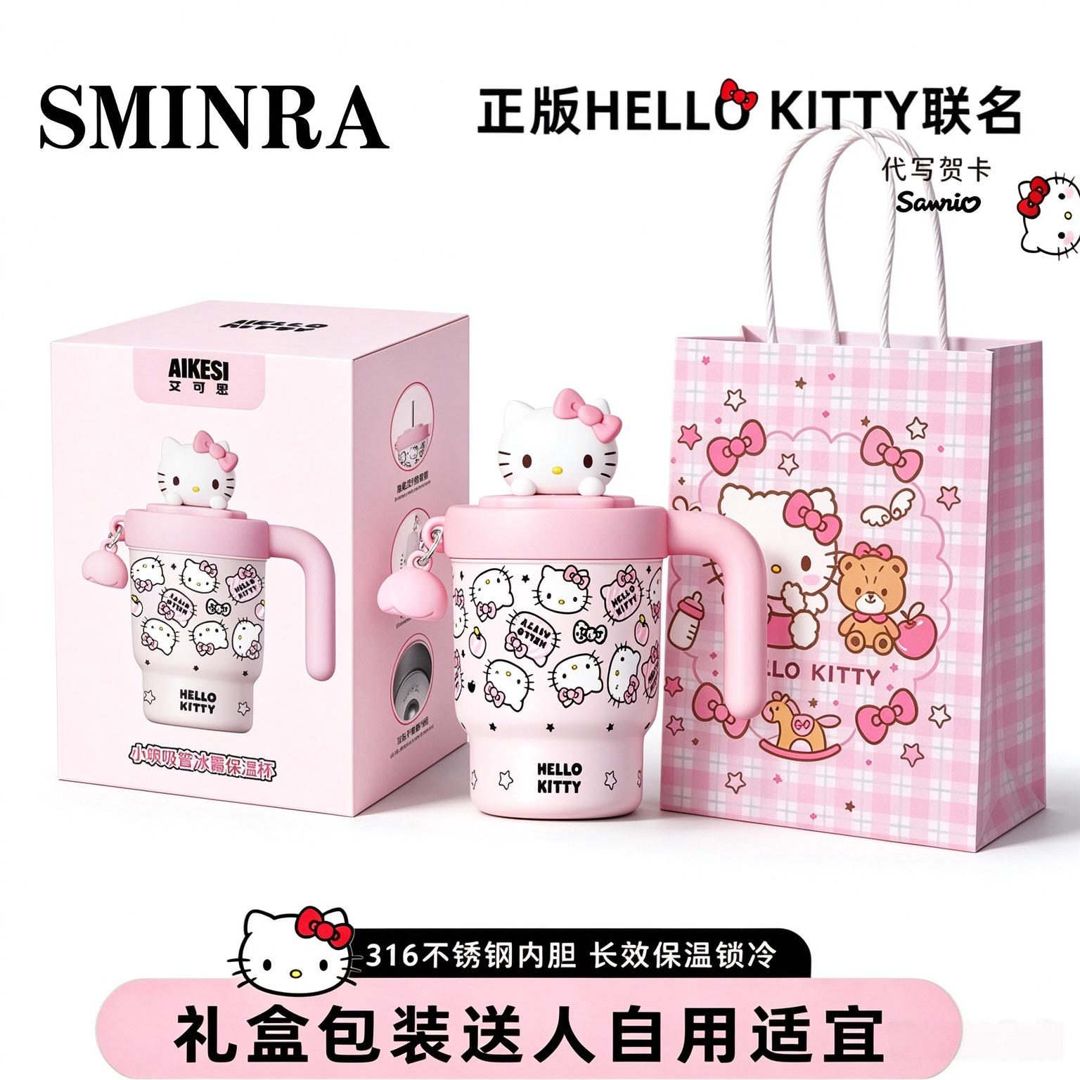 HelloKitty三丽鸥保温杯女生高颜值吸管冰霸杯办公上学桌面杯礼物